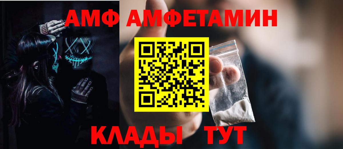 Амфетамин Розовый Тимашёвск