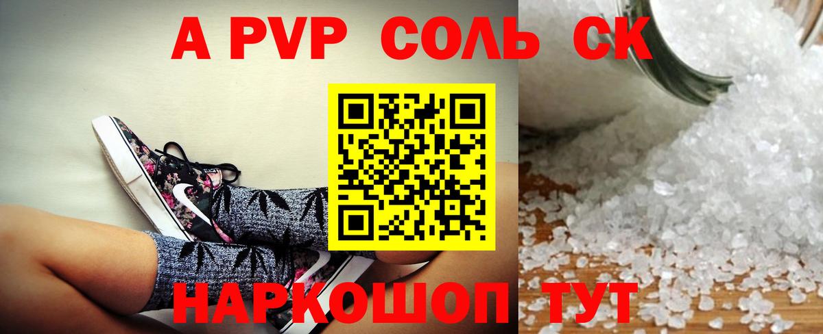 Alpha-PVP СК Тимашёвск