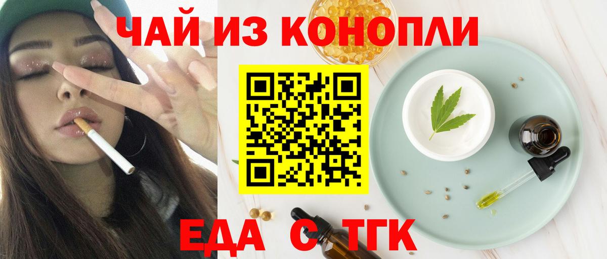 Canna-Cookies марихуана  Вход с VPN  Тимашёвск 