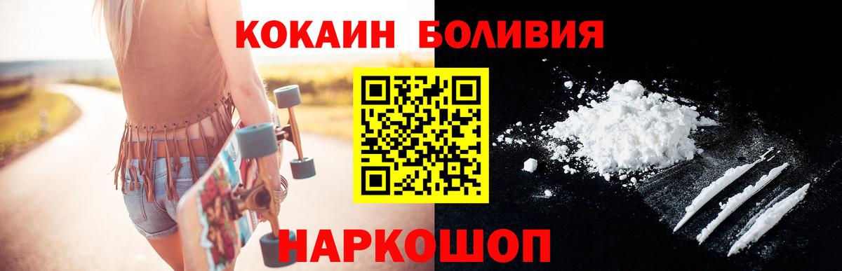 Тимашёвск  COCAIN Колумбийский  COCAIN  Вход с VPN 
