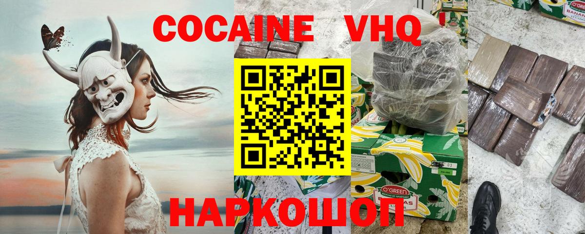 COCAIN FishScale Тимашёвск