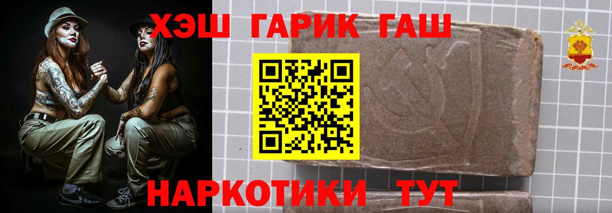 Тимашёвск  ГАШИШ гашик  Вход с VPN 