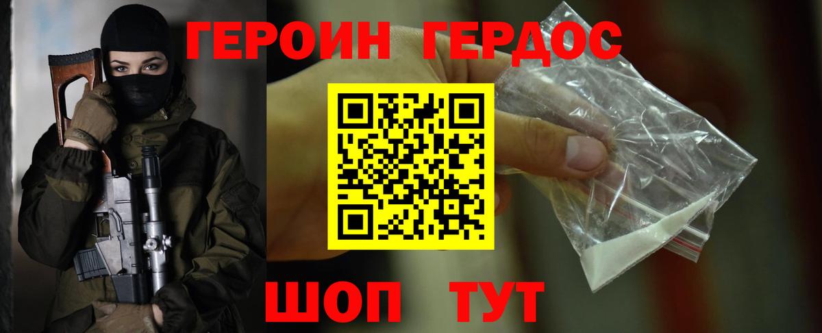 Тимашёвск  ГЕРОИН афганец  Героин  Вход с VPN 