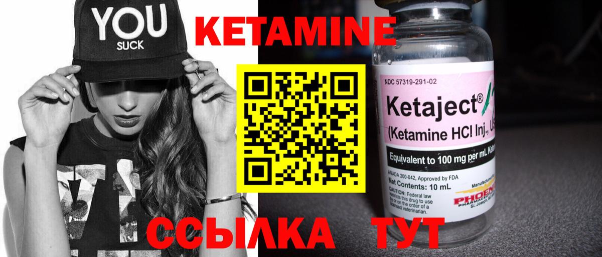 Тимашёвск  Кетамин ketamine  Вход с VPN 