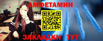 амфетамин Комсомольск-на-Амуре