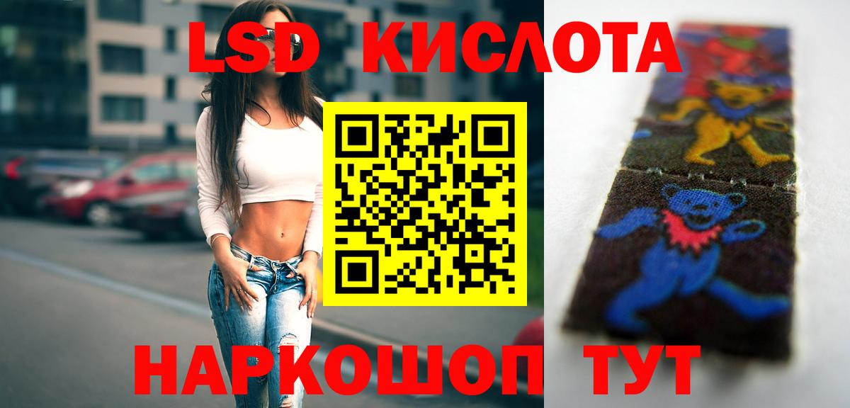ЛСД экстази ecstasy  Вход с VPN  Тимашёвск  ЛСД экстази кислота 