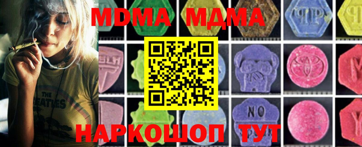 MDMA Molly Тимашёвск