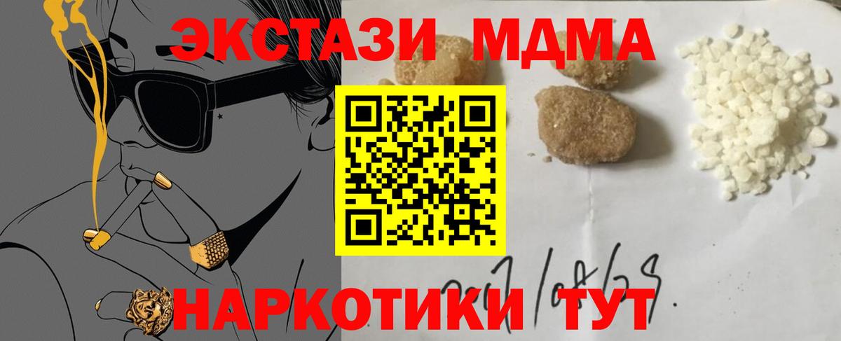 Тимашёвск  Вход с VPN  Экстази  Меф МЯУ МЯУ   Гашиш  Конопля  Метамфетамин 