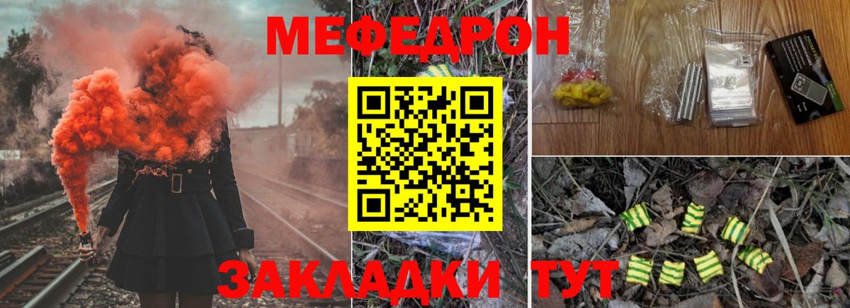 МЕФ мука Тимашёвск