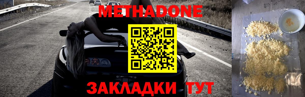 Метадон мёд  Вход с VPN  площадка как зайти  Тимашёвск  МЕТАДОН мёд 