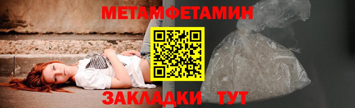 МЕТАМФЕТАМИН  Первитин витя  Вход с VPN  Первитин витя  Тимашёвск 