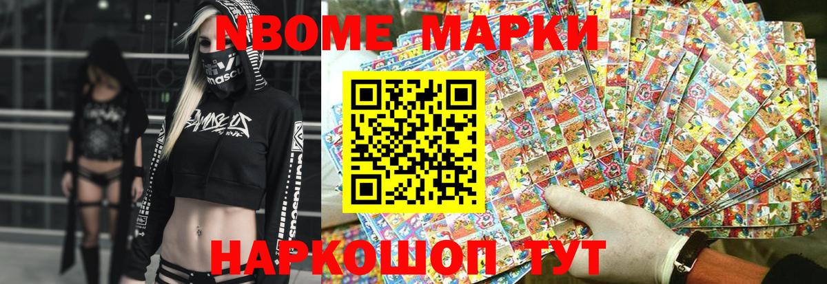 Наркотические марки 1,8мг  Вход с VPN  где найти   Тимашёвск 