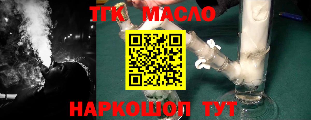 Тимашёвск  даркнет сайт  Вход с VPN  ТГК вейп с тгк 