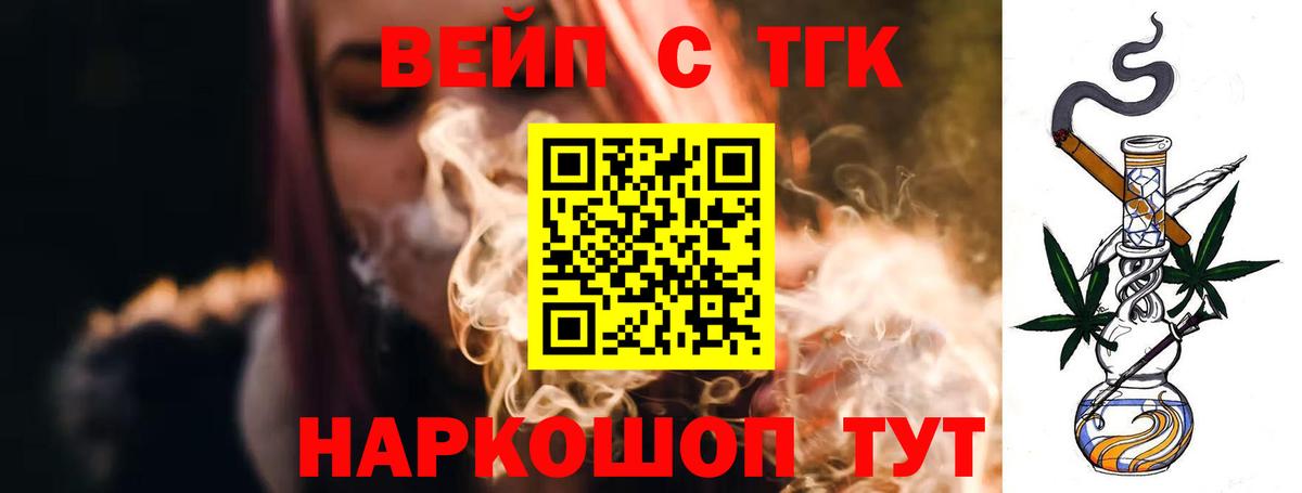 Дистиллят ТГК THC oil Тимашёвск